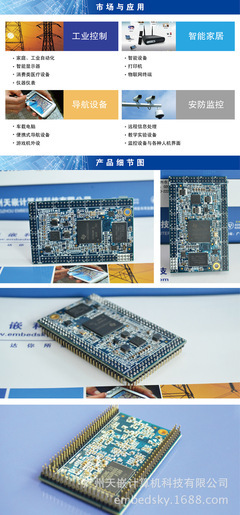 TQ3358 core C 核心板全新上市 純工業(yè)級配置，引領(lǐng)嵌入式新標桿